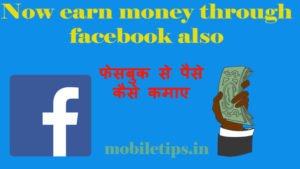 How to earn money online from facebook in 2018